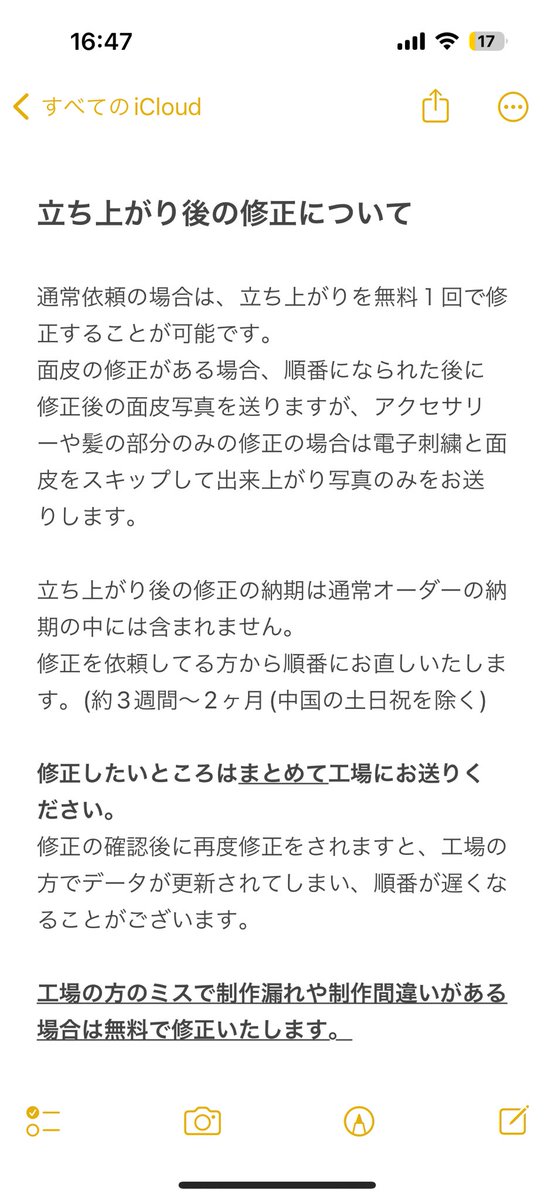 汐瑞玩偶（オーダー受付窓口） tweet media