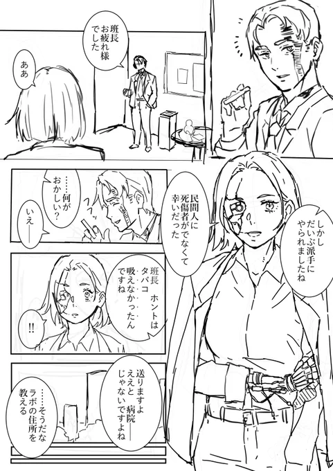 ネームを描いています。
これが私のメカバレだ!!
(……ハイコンテクストすぎんか🤓) 