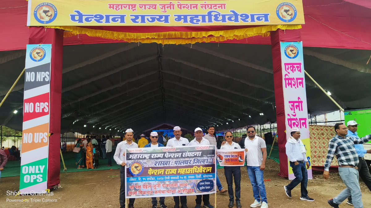 🚩🚩🚩🚩🚩🚩🚩
*जुल्म सिर जोरोपे,शासन है सक्त*
*पेन्शन के लिये,बुला रहा है वक्त*
*ना मांगे बलीदान,ना मांगे रक्त*
*चले चलो मिलकर,पलटने तख्त*
📯📢📢📢📢📢📯
#NoUPS_NoGPS_OnlyOPS
<a href="/AUThackeray/">Aaditya Thackeray</a> 
<a href="/NANA_PATOLE/">Nana Patole</a>
<a href="/VijayWadettiwar/">Vijay Wadettiwar</a>
<a href="/mieknathshinde/">Eknath Shinde - एकनाथ शिंदे</a> <a href="/Dev_Fadnavis/">Devendra Fadnavis</a>
<a href="/OfficeofUT/">Office of Uddhav Thackeray</a> <a href="/PawarSpeaks/">Sharad Pawar</a>