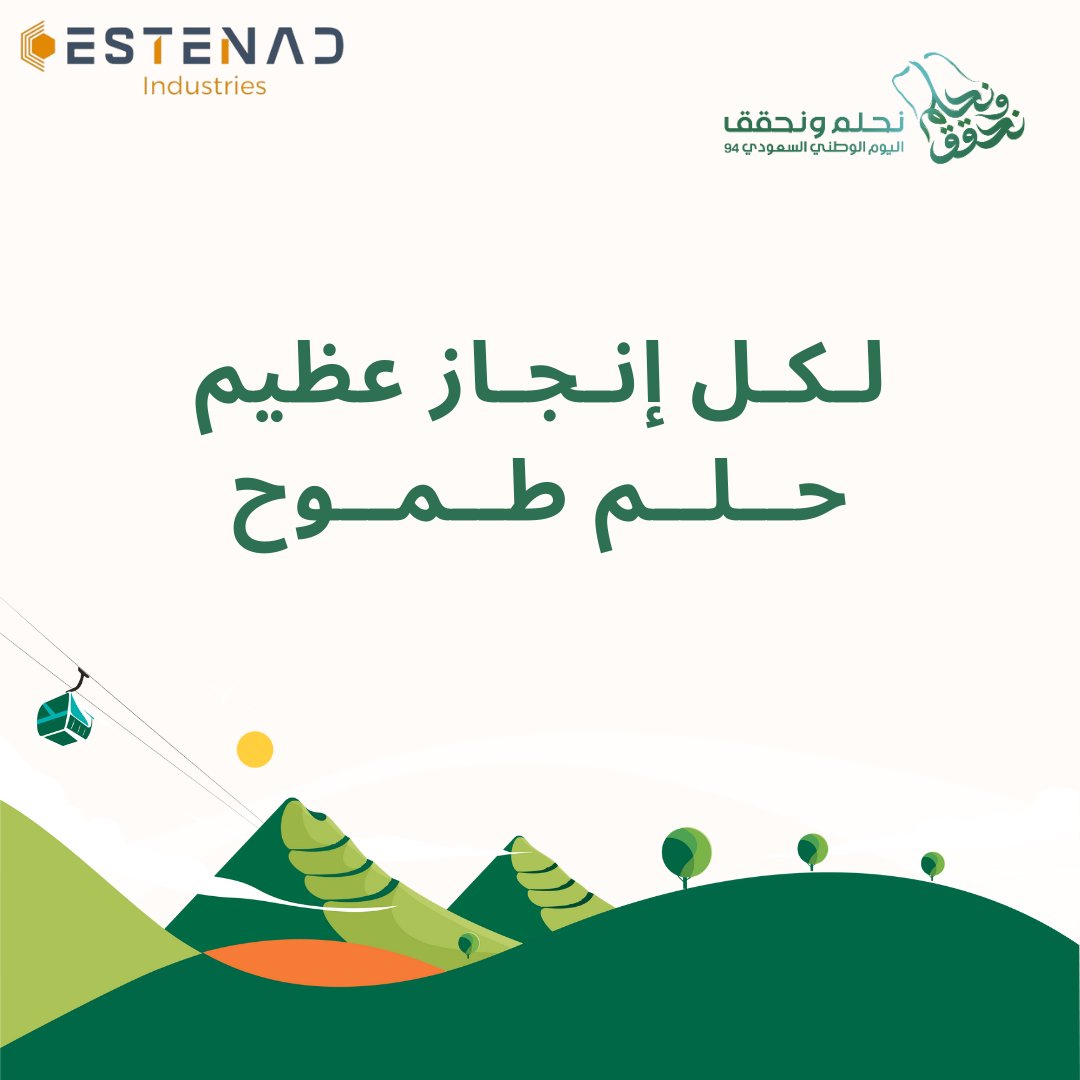 Estenad_SA's tweet photo. تاريخنا عز ومستقبلنا مجد
 كل عام ووطننا الحبيب بخير

#اليوم_الوطني_السعودي_94 
#اليوم_الوطني_السعودي94 https://t.co/b4PLFAWlkd