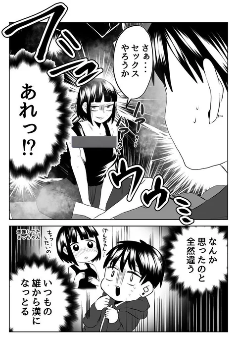 性行為禁止令出した結果(1/5) 