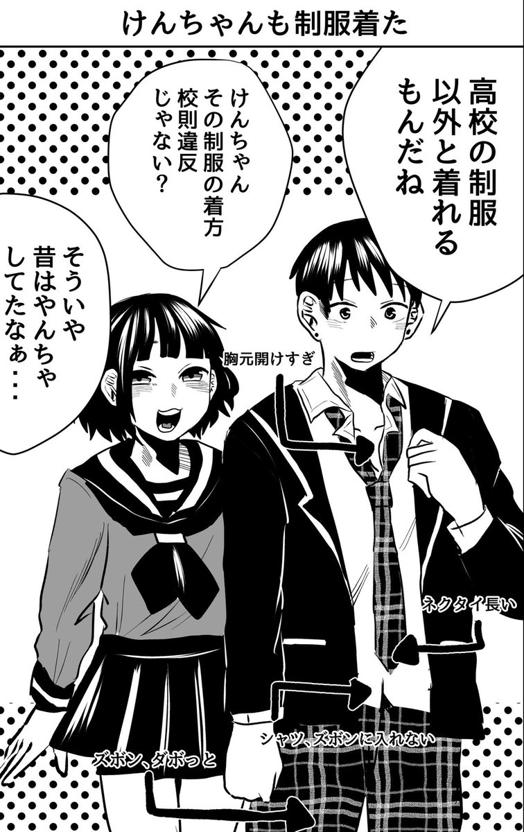 (4/5)今夜は制服でどうですか? 