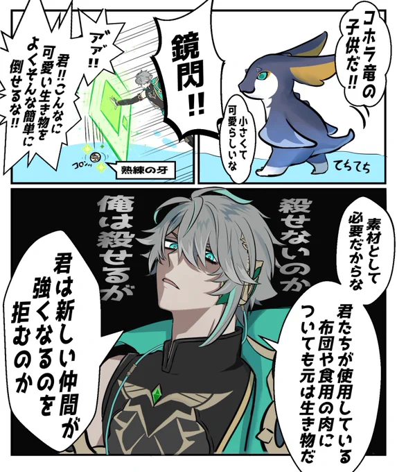 竜の素材集めなら🌱にお任せ☆ 