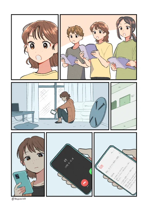 一歩、一歩ずつ 