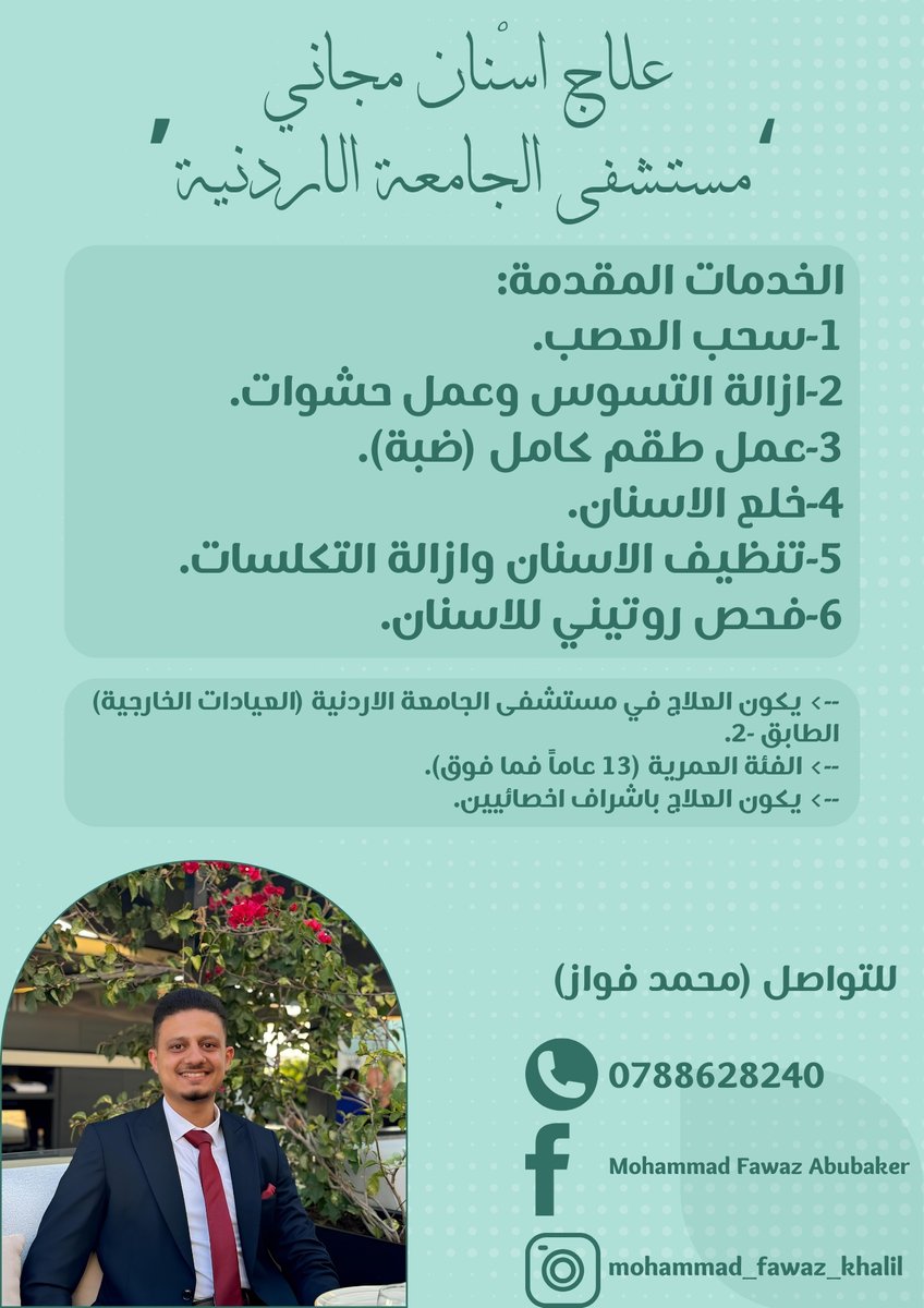 MohamedfawazDEN's tweet photo. بسم الله الرحمن الرحيم 
ويا رب بداية خير
يرجى تعبئة الفورم للاستفادة من العلاج (https://t.co/ljM0kjbBgG)
شباب بالله لا تقصروا بالREPOST. https://t.co/wSufNq8stY
