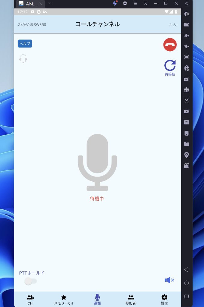 jm3lgf's tweet photo. Air-InCom.Liteをパソコンで使えるように設定… これで自宅に居る時は、スマホのバッテリー消費を気にすることなく常時接続できるようになった😁
#ALINCO #AirInComLite https://t.co/ZtUQCJ1eem