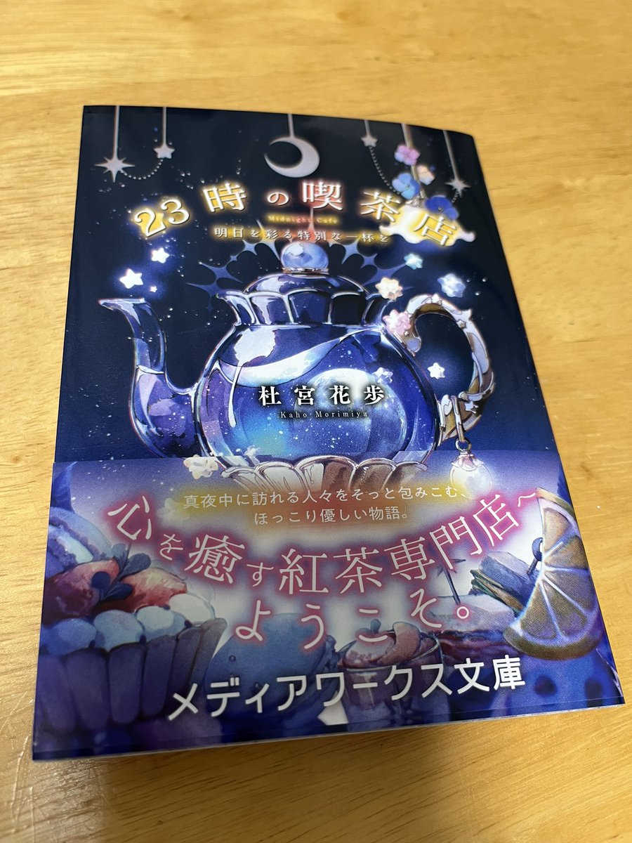 Leaf_Books_'s tweet photo. #本　#今月の購入本
#パケ買い

完全にパケ買いです🌌
表紙が素敵すぎませんか？
読むのが楽しみです。 https://t.co/4FGk1E5oxM