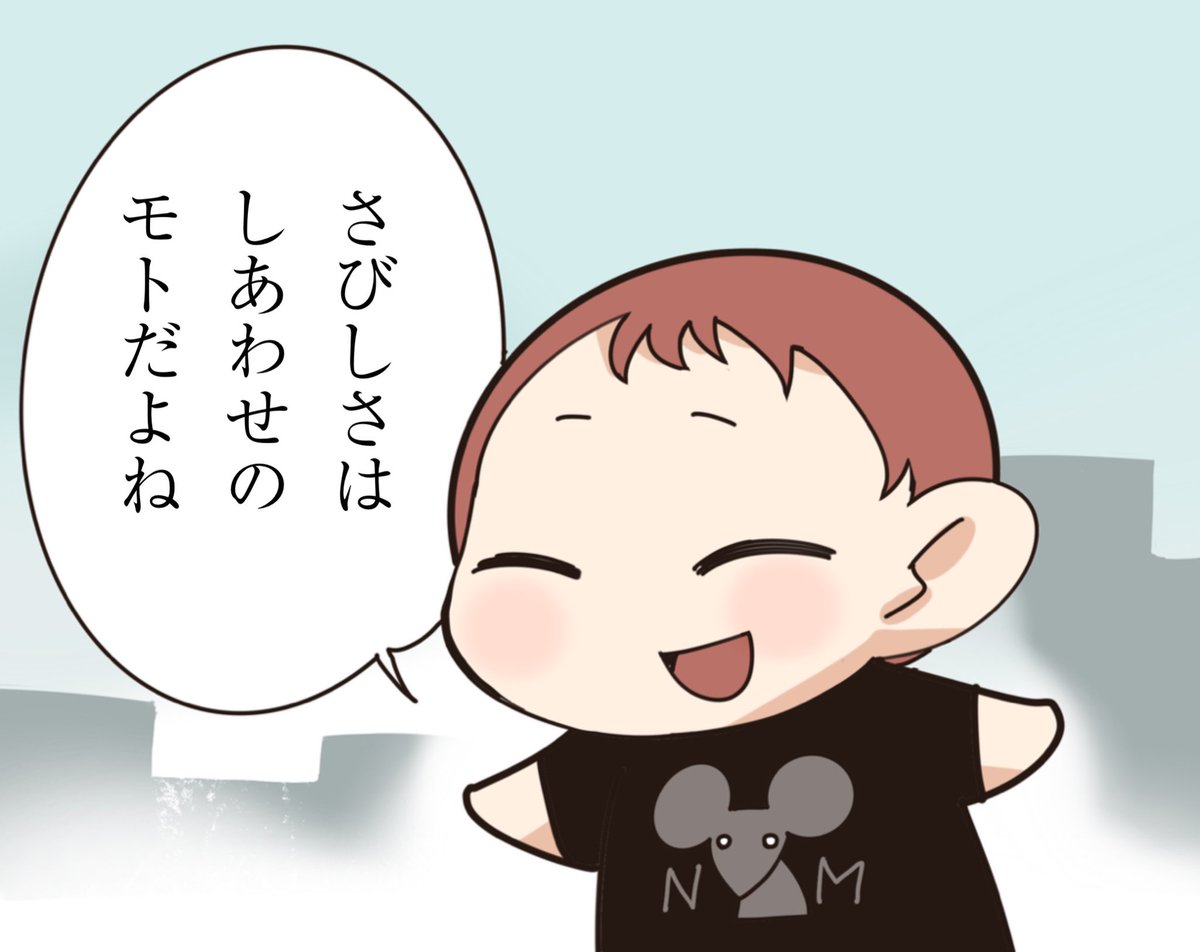 息子の言葉に泣きそうになる 