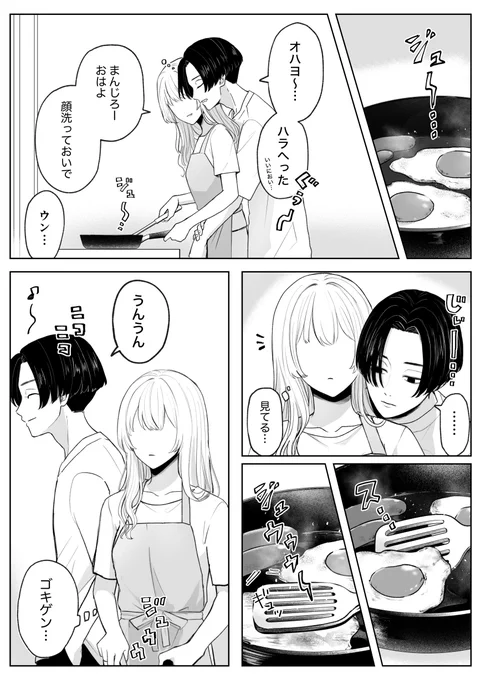 mykくんはゴキゲン!

#tkrvプラス 