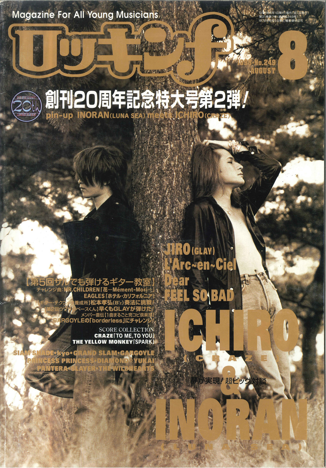 LUNA SEA & INORAN CDセットと雑誌、VHSビデオ LUNA SEA/ルナシー☆ビデオテープ☆4本セット☆VHS - メルカリ
