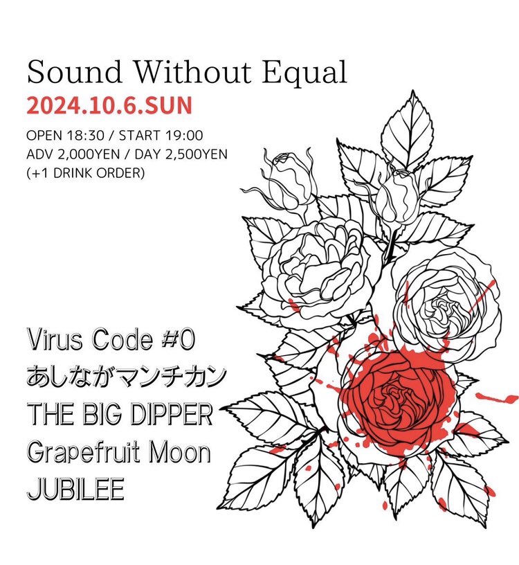 Viruscode #0 tweet media