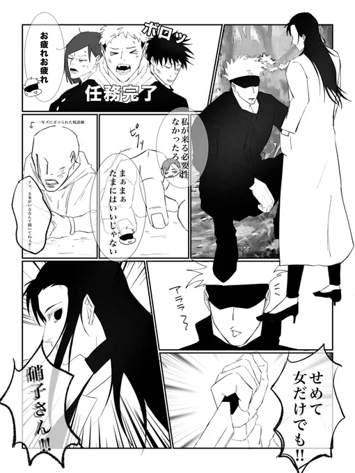 家に戦わせたいだけの漫画🥋

負けず嫌いで特級2人に扱かれててもいい 