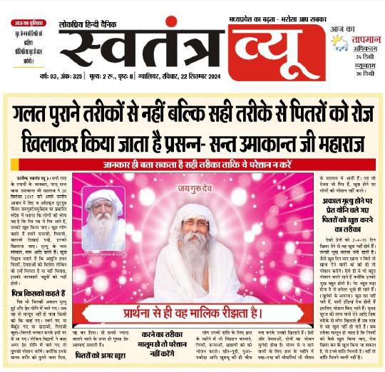 Jai Gurudev
परीक्षा लेकर देख लो                   #मुसीबत_में_मददगार_नाम_जयगुरुदेव