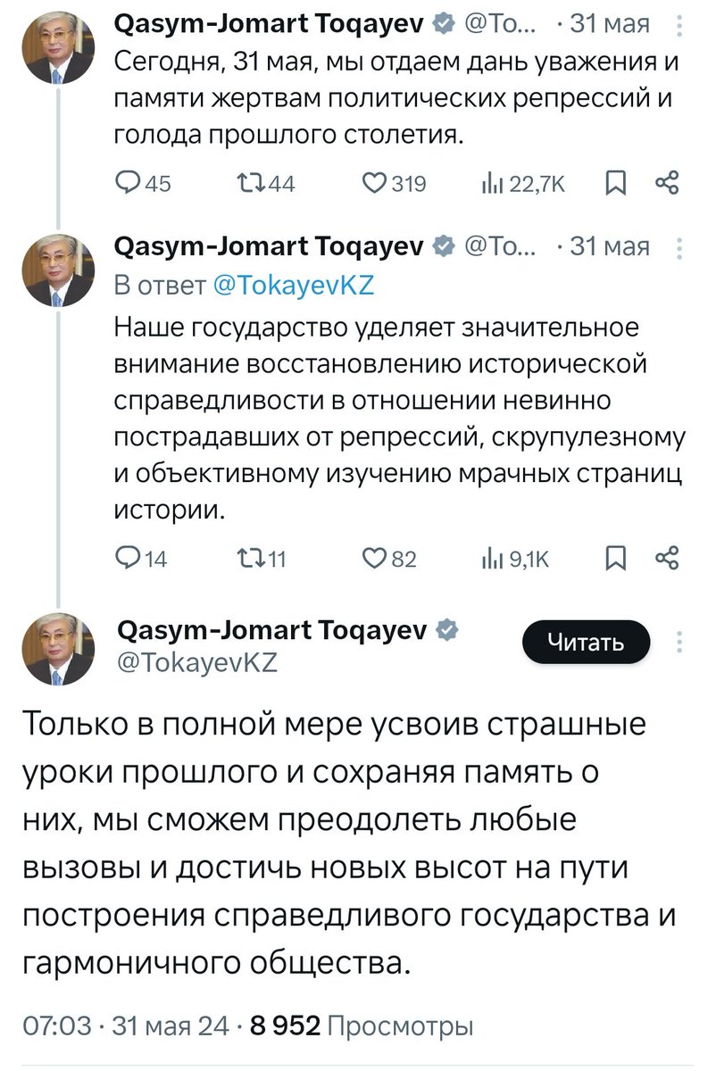 Глава Казахстана на связи.