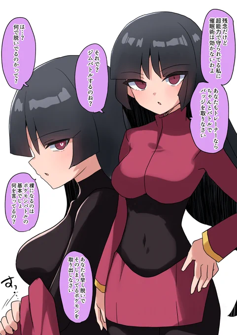 効かないといいつつ常識改変されてしまうナツメ 