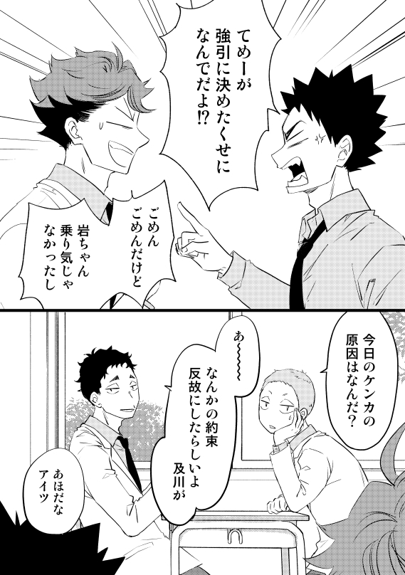 いわおい祭で展示した漫画 