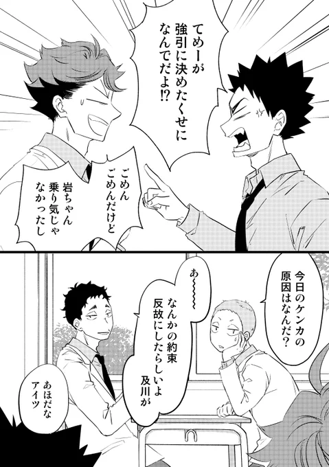 いわおい祭で展示した漫画 