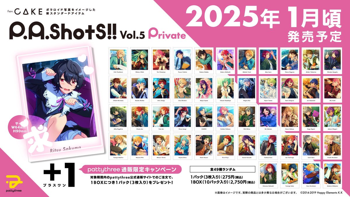 ririri2_41's tweet photo. 【交換】あんスタ　ぱしゃっつ　P.A.shots!! Vol.5 Private10BOX予定

譲:画像参照

求:凛月

☪︎ 10BOX予約予定
☪︎ A⇔P交換可能

お気軽にお声かけください🙇‍♀️ https://t.co/WD7H0KlhUP