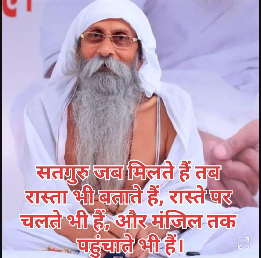 Jai Gurudev
परीक्षा लेकर देख लो                   #मुसीबत_में_मददगार_नाम_जयगुरुदेव