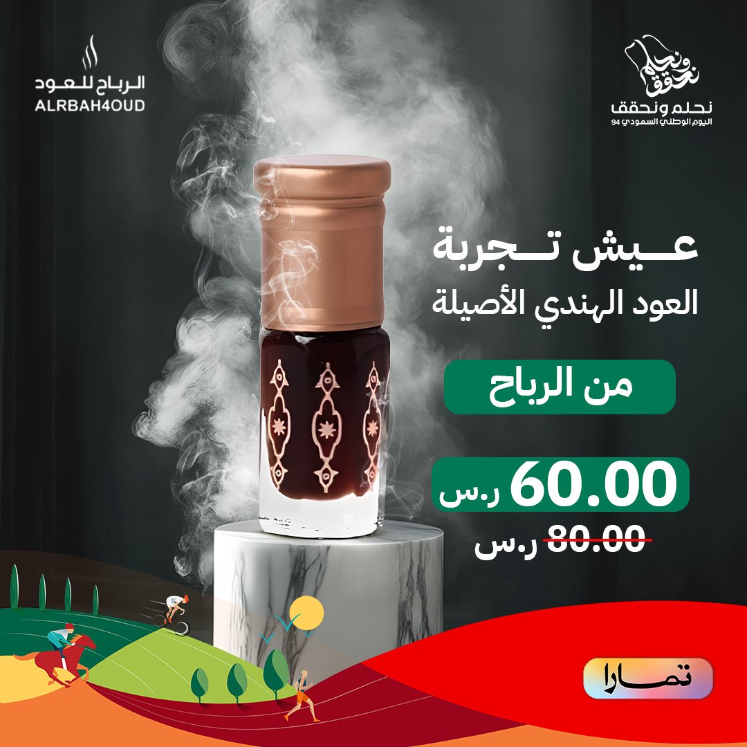 Alrbah4O's tweet photo. تمتع برائحة دهن العود الهندي الآسامي من مقاطعة آسام، ريحة حادة تتطور وتصبح أجمل مع الوقت

#دهن #أصلي #مسك #عود_ماليزي
#عود_مروكي #بخورنا #البخور #البخور_الذكي #البخورالملكي #العود #مسك #مسكات #المسك #عود_بخور  
#عود #عودك #هدايا #بخور #متجر #اكسبلور #اليوم_الوطني_السعودي https://t.co/PprXyJrwFV