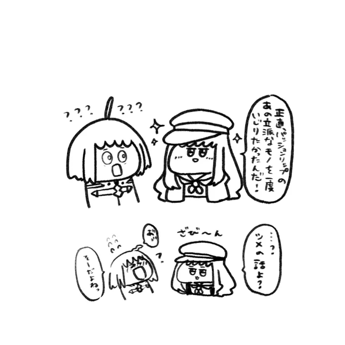 ザビ子のパッションリップ宛のマイルーム会話、ぐだすごい顔してたんやろなって想像して笑う、わたしも思わず下品な笑い方してしまい己を恥じた(ネタバレなのでワンクッション) 