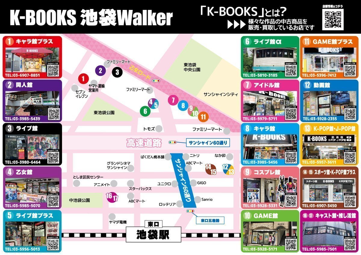 アクセス】 K-BOOKS GAME館プラスは地図⑪の お店となります 