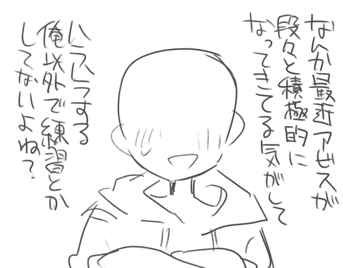俺アビの俺 