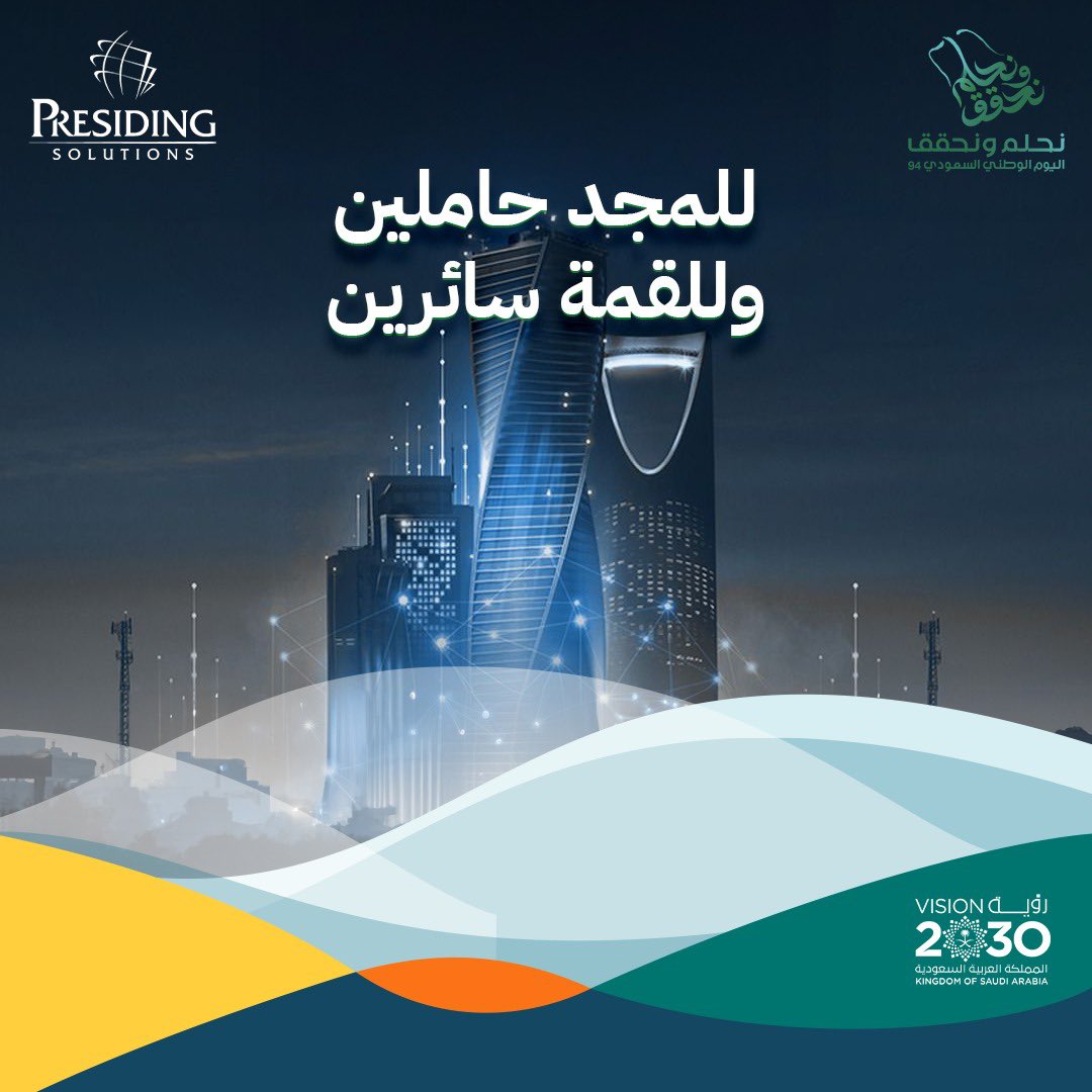 presidingme's tweet photo. نتمنى للمملكة المزيد من التقدم والازدهار 🇸🇦

#نحلم_ونحقق٩٤ #رؤية_السعودية2030 #اليوم_الوطني_السعودي https://t.co/RMhFhn0JrF