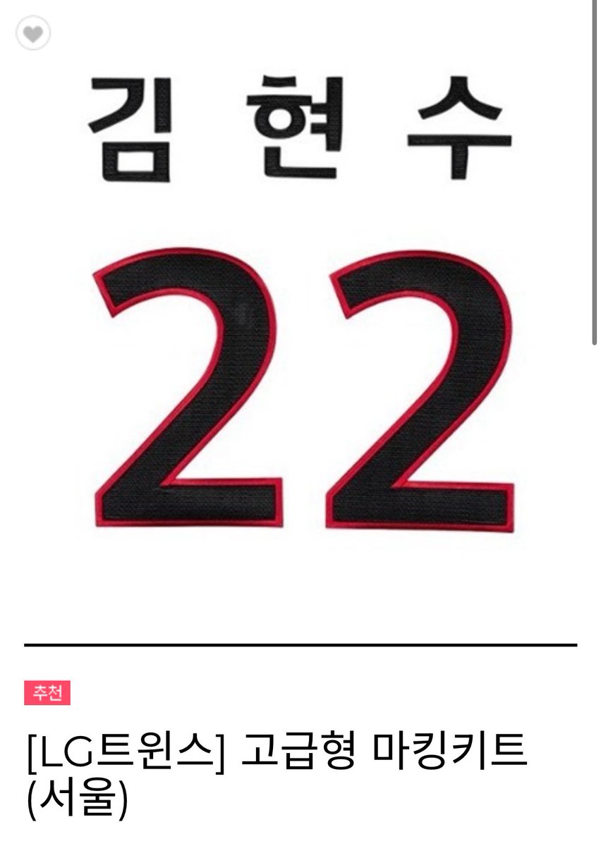 #rt이벤트

위닝시리즈✨
제가 좋아하는 선수가 그라운드홈런과
트중박 그자체를 보여줘서 엽니다...🫶🏻

홈막경기 끝나고 한분 추첨해서 드리겠습니다!!