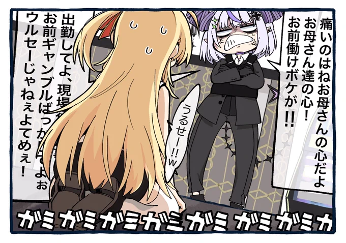 お口は悪いけど真面目なお説教が始まって笑ってしまった
かなラプのキッズバディ熱い
 #holoGTAF
#Laplus_Artdesu
#Artnose 