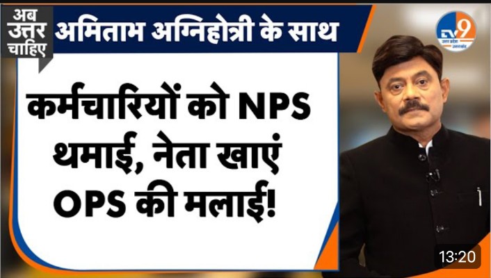 #NoUPS_NoGPS_OnlyOPS