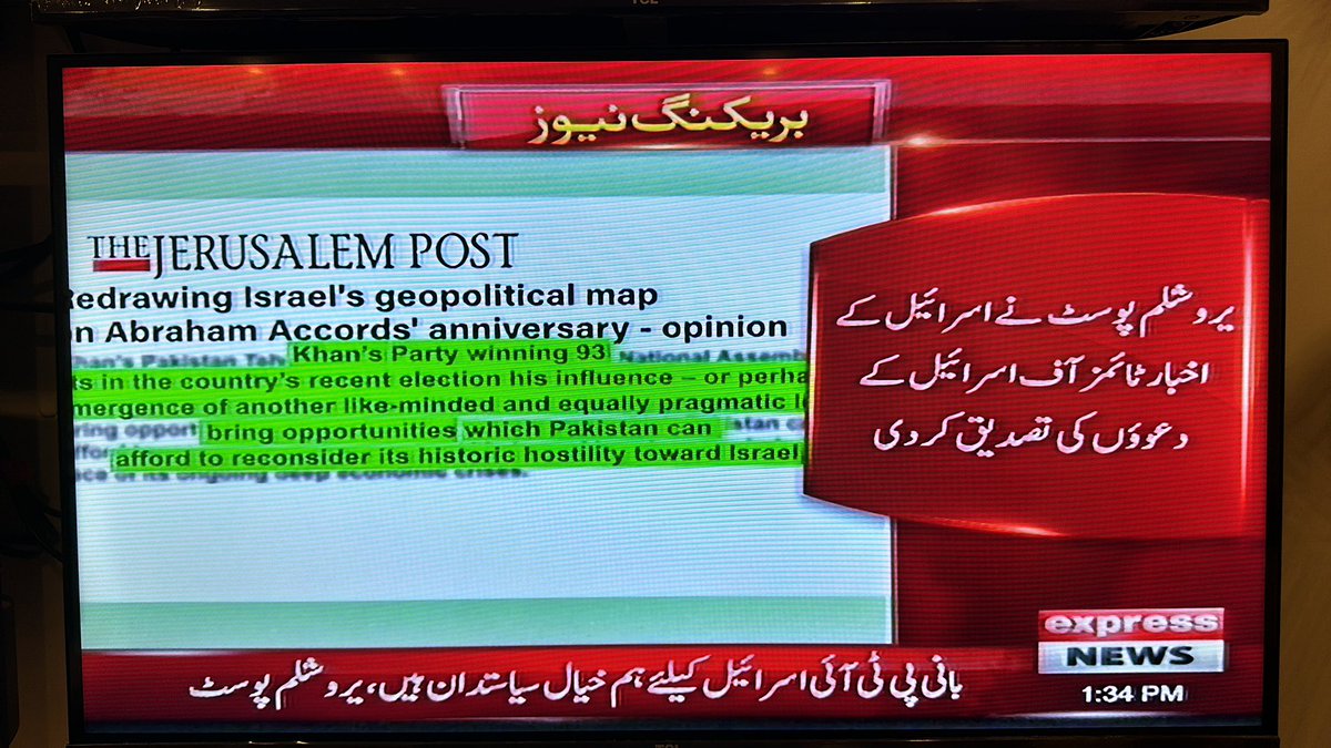 Hina Parvez Butt tweet media