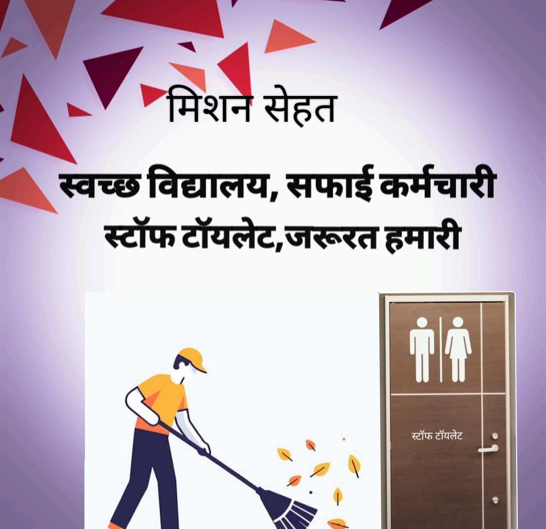 निरंजन सिंह 🇮🇳 (@niranjansinghup) on Twitter photo #Staff_Toilet_and_Regular_Sweeper
महिला शिक्षिका हैं बेसिक की शान
अलग स्टाफ शौचालय बनाकर हो उनका सम्मान।
<a href="/myogiadityanath/">Yogi Adityanath</a>
<a href="/EduMinOfIndia/">Ministry of Education</a>
<a href="/CMOfficeUP/">CM Office, GoUP</a>
<a href="/PMOIndia/">PMO India</a>
<a href="/Aamitabh2/">Amitabh Agnihotri</a>
<a href="/basicshiksha_up/">Department Of Basic Education Uttar Pradesh</a>
<a href="/aajtak/">AajTak</a>
<a href="/RahulGandhi/">Rahul Gandhi</a>
<a href="/yadavakhilesh/">Akhilesh Yadav</a>
<a href="/UPGovt/">Government of UP</a>
<a href="/thisissanjubjp/">Sandeep Singh</a>
<a href="/UPTakOfficial/">UP Tak</a> #Staff_Toilet_and_Regular_Sweeper
महिला शिक्षिका हैं बेसिक की शान
अलग स्टाफ शौचालय बनाकर हो उनका सम्मान।
<a href="/myogiadityanath/">Yogi Adityanath</a>
<a href="/EduMinOfIndia/">Ministry of Education</a>
<a href="/CMOfficeUP/">CM Office, GoUP</a>
<a href="/PMOIndia/">PMO India</a>
<a href="/Aamitabh2/">Amitabh Agnihotri</a>
<a href="/basicshiksha_up/">Department Of Basic Education Uttar Pradesh</a>
<a href="/aajtak/">AajTak</a>
<a href="/RahulGandhi/">Rahul Gandhi</a>
<a href="/yadavakhilesh/">Akhilesh Yadav</a>
<a href="/UPGovt/">Government of UP</a>
<a href="/thisissanjubjp/">Sandeep Singh</a>
<a href="/UPTakOfficial/">UP Tak</a>