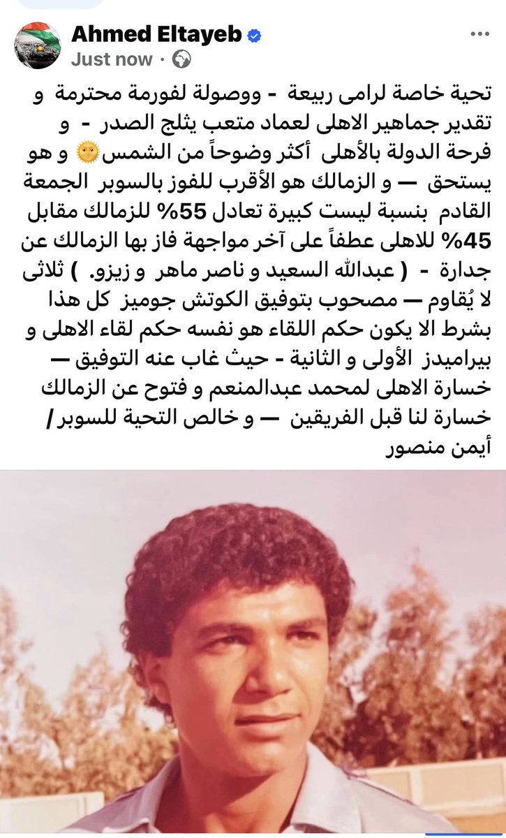 من الآخر ⚽️🎤👌فى ال ✂️