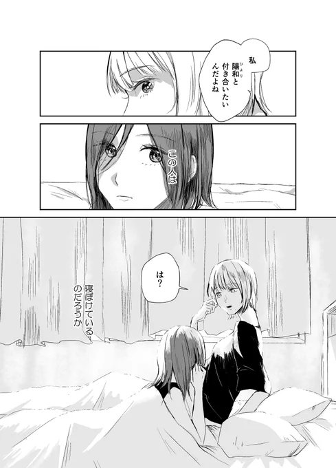 雑に言うにも程度がある
#創作百合 