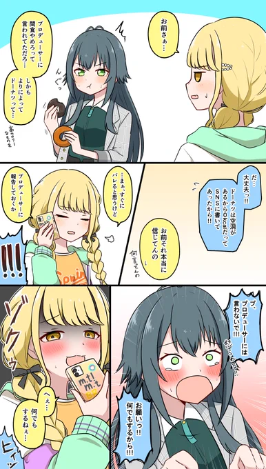 弱み(ことてま) 