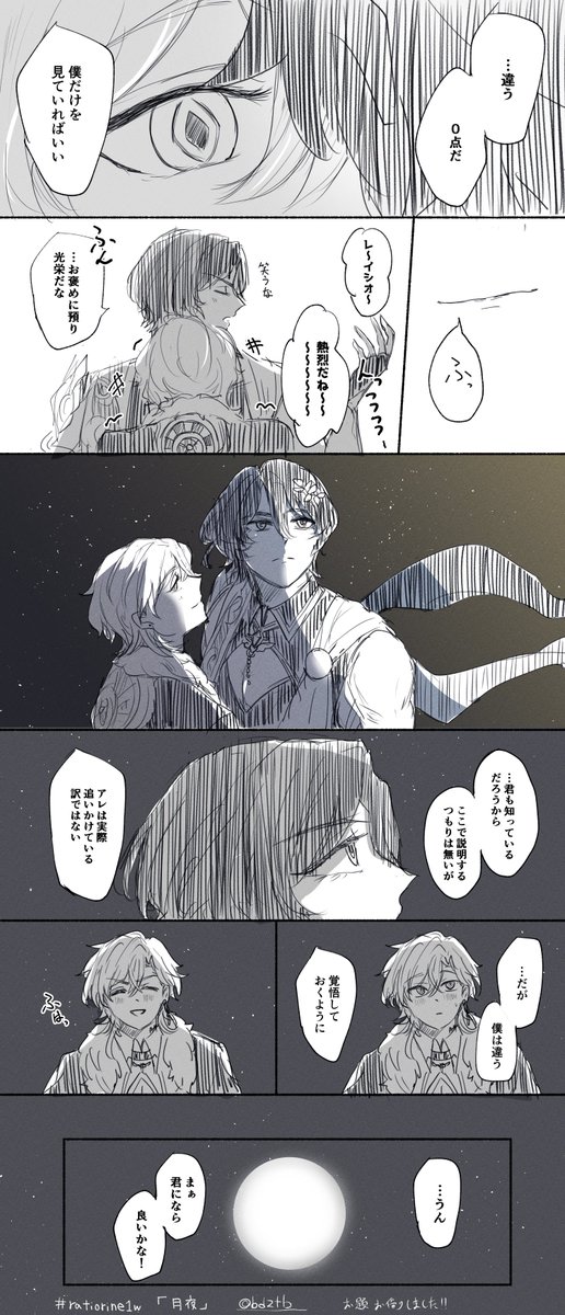 レイチュリ
1wさんの「月夜」お借りしました!🌑
#ratiorine1w 