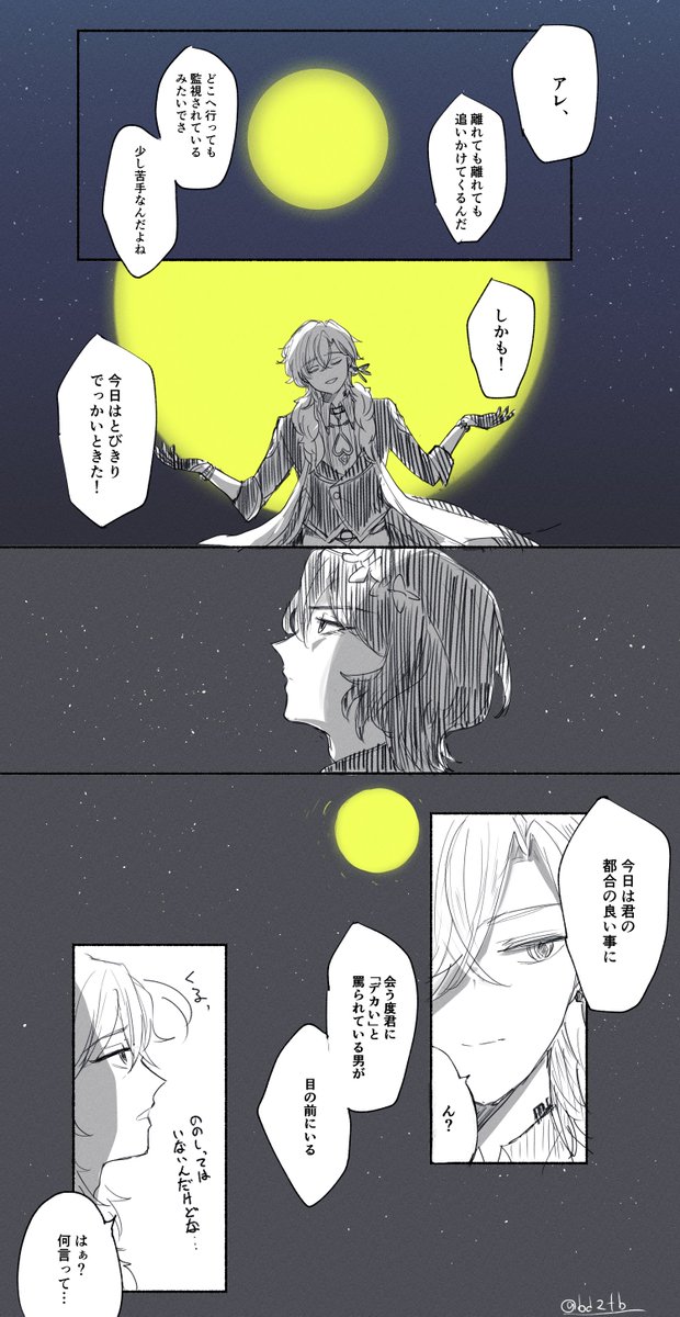 レイチュリ
1wさんの「月夜」お借りしました!🌑
#ratiorine1w 
