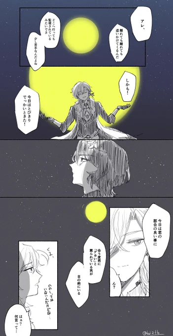 レイチュリ
1wさんの「月夜」お借りしました!🌑
#ratiorine1w 