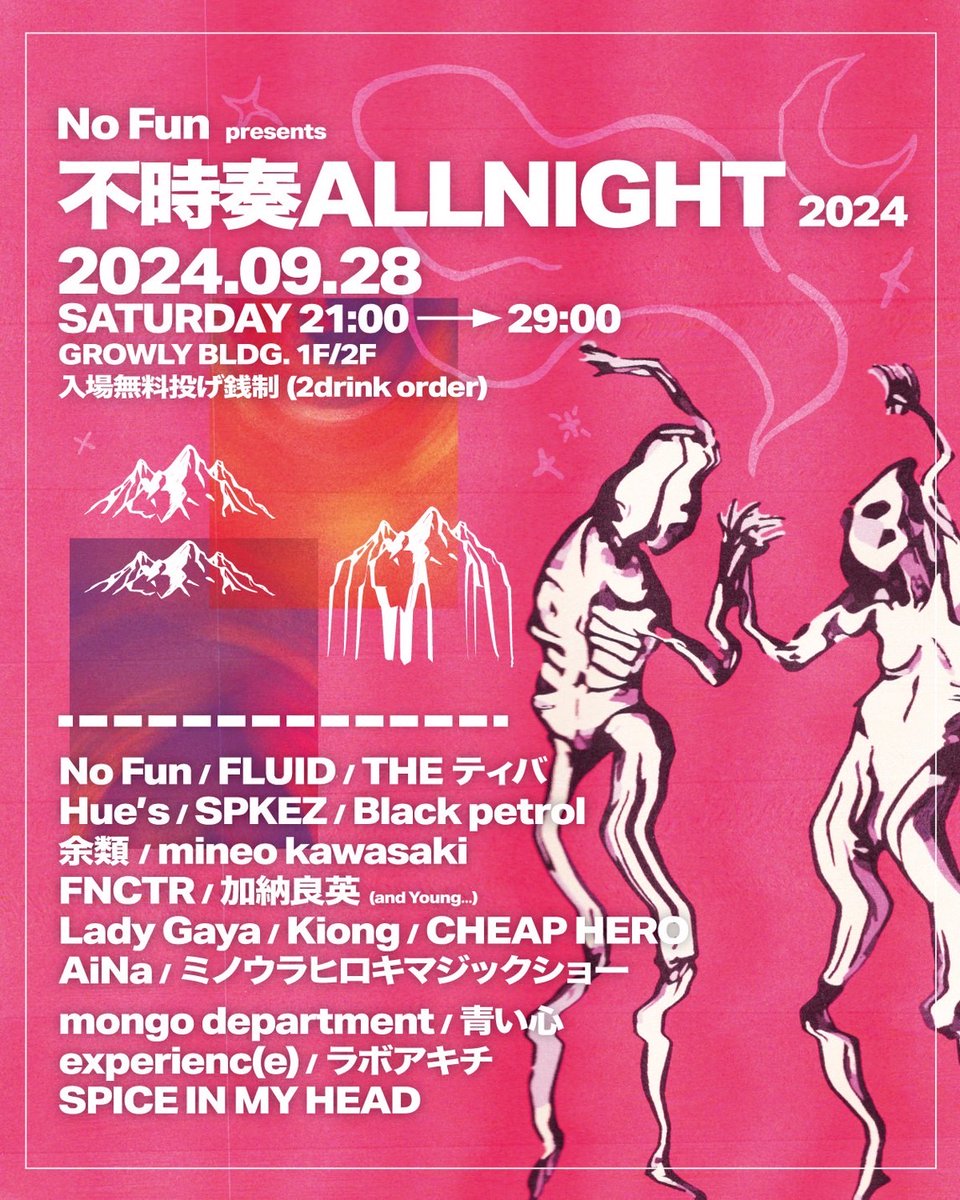 fujimonTHIS's tweet photo. 来週土曜、京都GROWLYにて『mongo department』という名義で古着のPOP UP出店します。
秋くん、あんちゃん声かけてくれてありがとう。秋物たくさん持って行こうと思います。覗いてみて下さい。

2024.9.28 sat
No Fun pre.[不時奏ALLNIGHT 2024] @京都GROWLY
入場無料/投げ銭制 21:00 start https://t.co/Ds9befCDPI