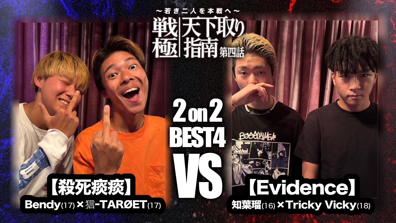 戦極MCBATTLE 公式 on X: 
