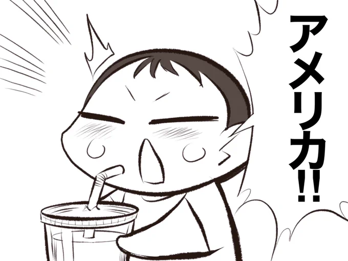 そんな立派なことを言う息子が、生まれて初めてマックシェイクを飲んだ時のセリフ 