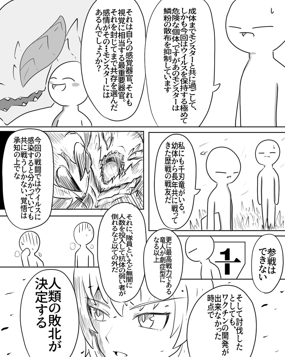 おまけ 