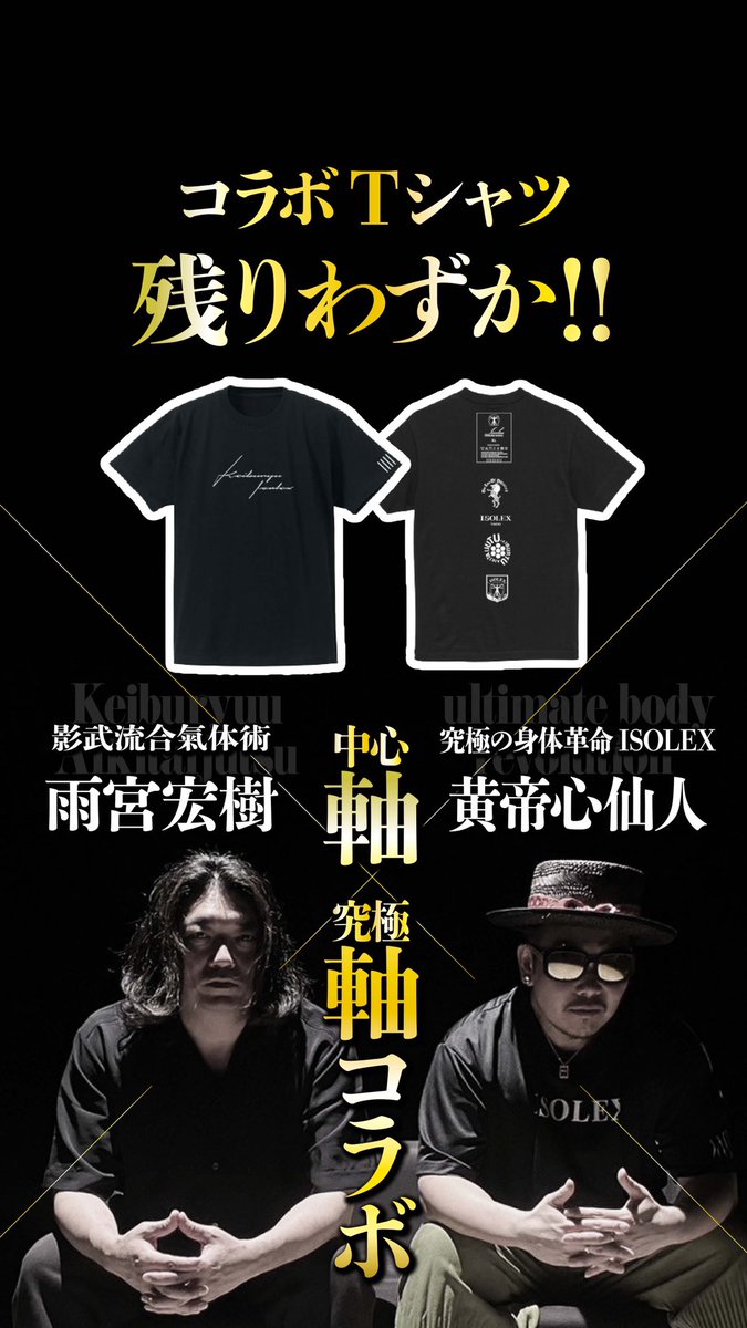 iSOLEX_jp's tweet photo. 残りわずか！！！

https://t.co/O447qJJNtL https://t.co/JijepMcKqX