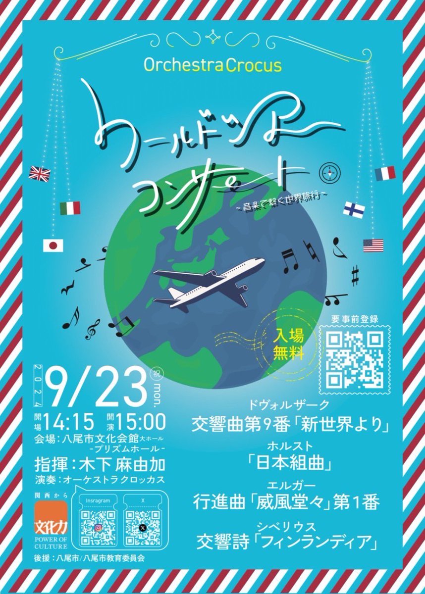 幕が下り切って10分、皆さんに謝りながらメイシアターを飛び出しました。
こちらの前日練習へ。
明日です🎶