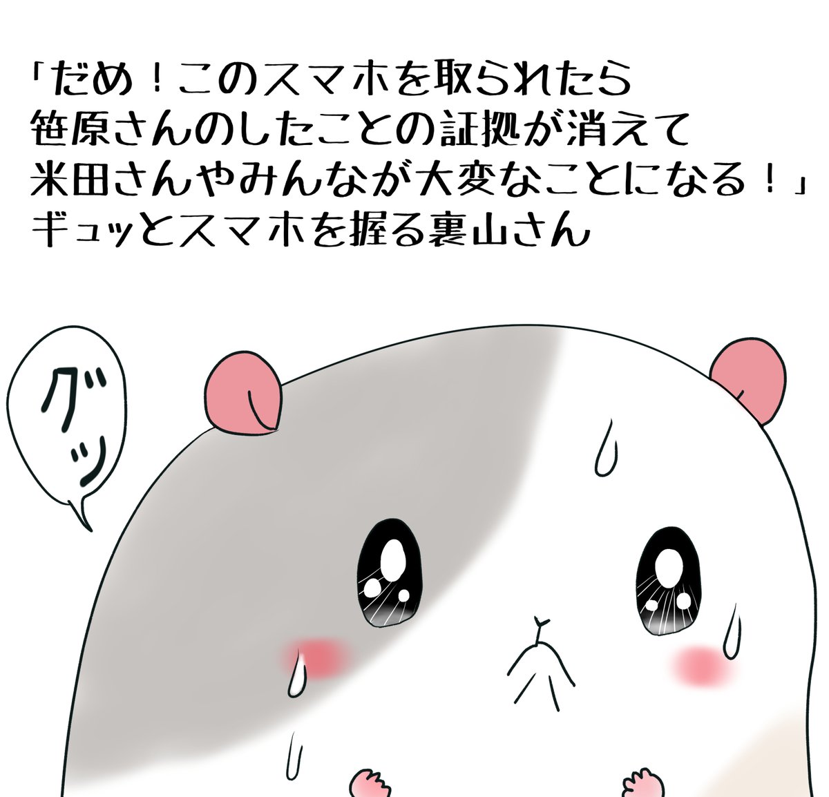 昔のイラスト紹介     素材「ちびモブ会社員」12      
「着ぐるみパーティ編」46                
  #イラストAC 