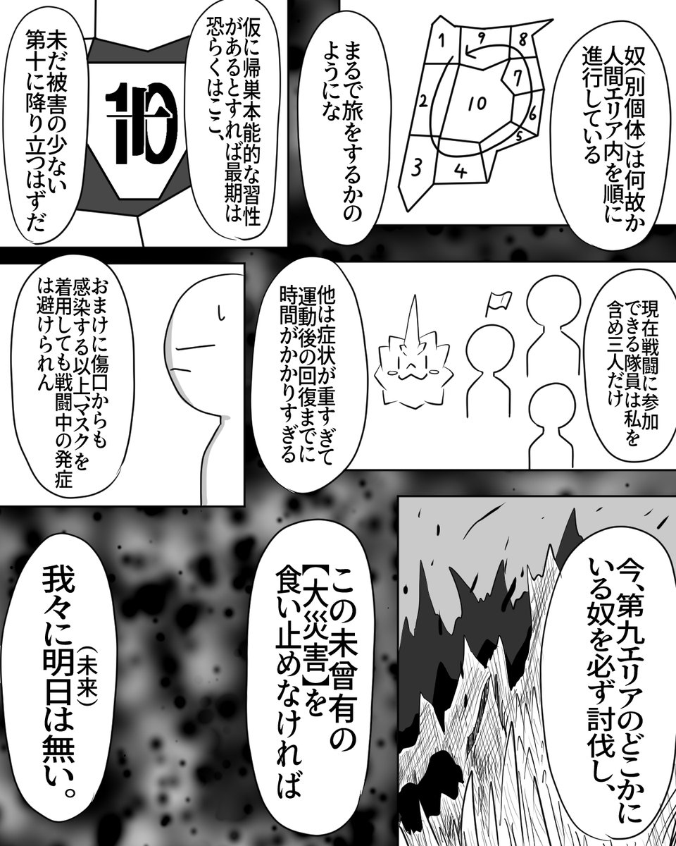 おまけ 