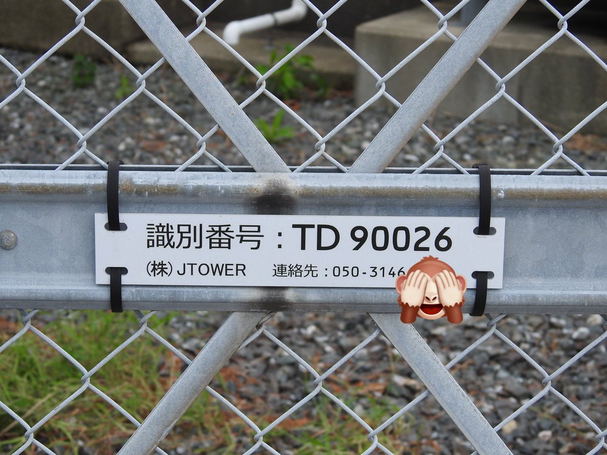 bazar55's tweet photo. 福岡県福岡市にもJTOWERの基地局が増えて来ました。
福岡市内には鉄塔基礎が局舎の屋根を突き抜けている場所が存在します。
全国的に珍しいと思います。
他の地域にも同じ様な鉄塔有ります⁉️
#NTTドコモ　#JTOWER https://t.co/34ou6V1WME