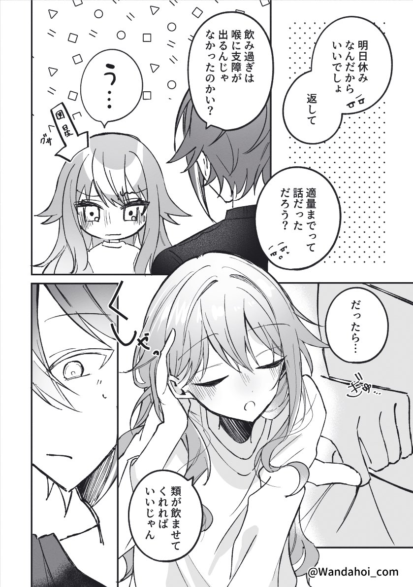 今日配ってた無配です～(類寧々)
お手にとってくださった方、ありがとうございました🙏🙏 