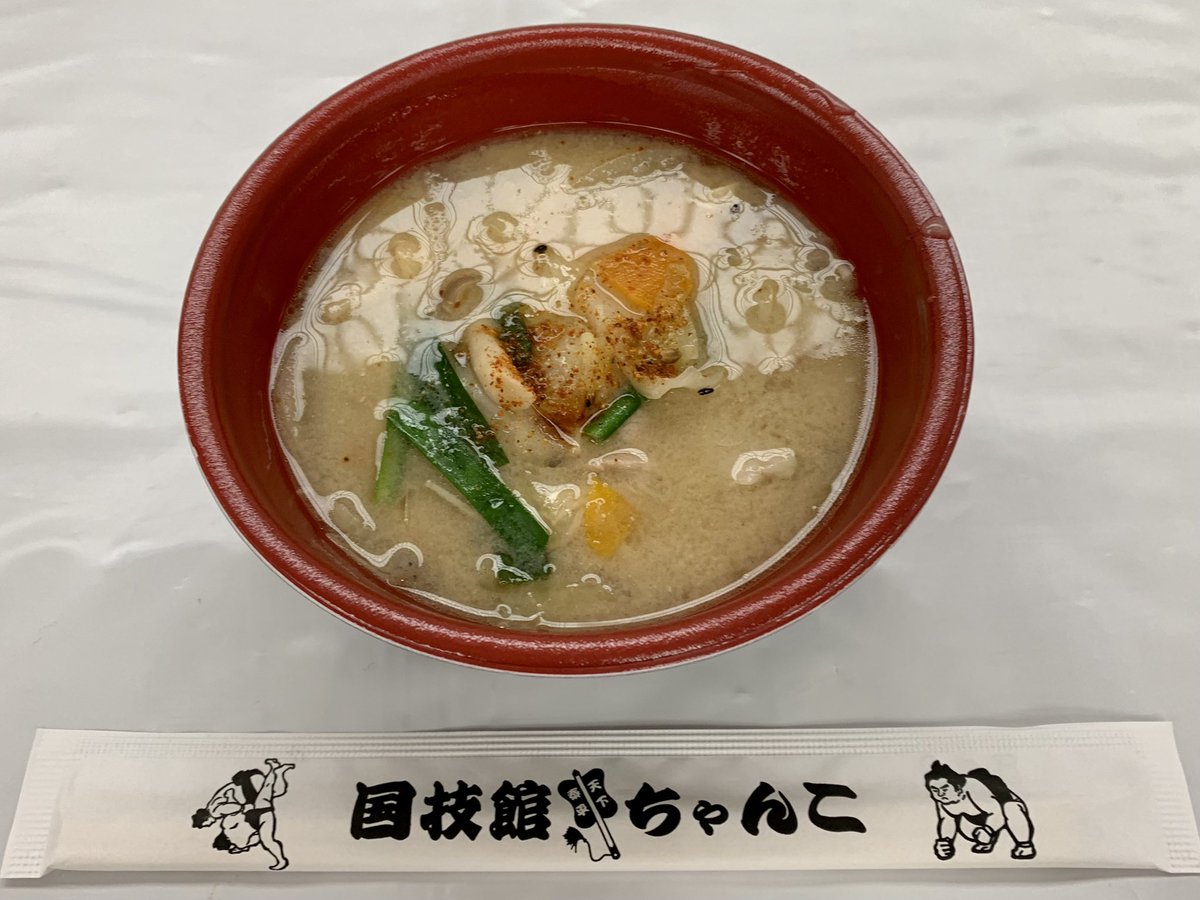 TakeOver2929's tweet image. ＃両国国技館 
＃味噌ちゃんこ 
＃塩ちゃんこ